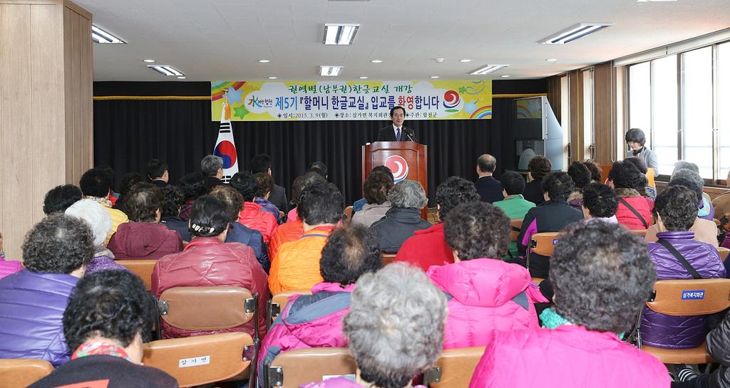 합천군 할머니 한글교실 개강식 열려~