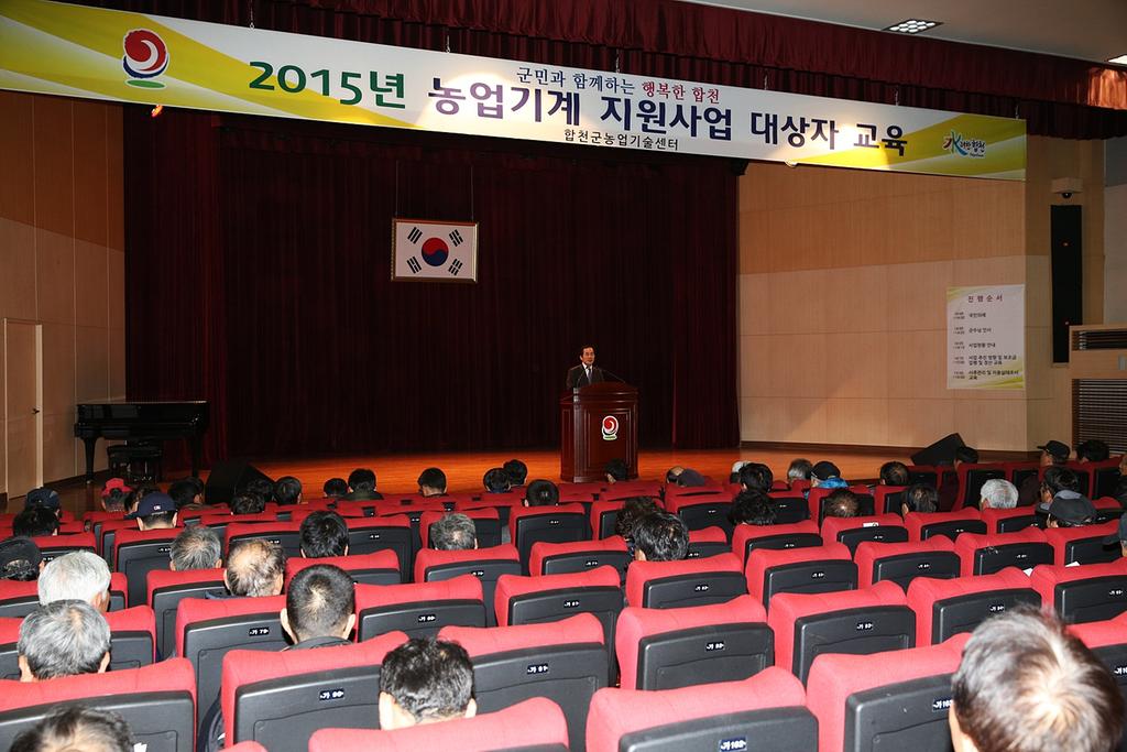  합천군, 농업기계 보조지원사업 대상자 교육 실시  