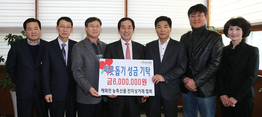 불우이웃돕기 성금 기탁 