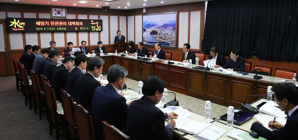합천군 해빙기 안전관리 특별대책회의 개최