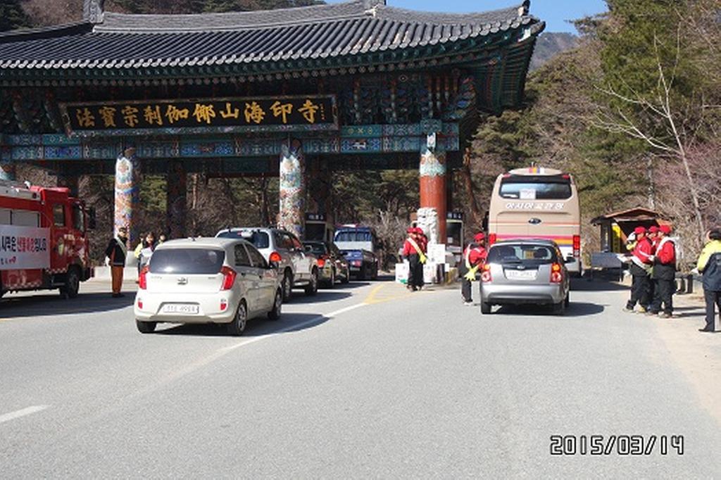 2015년  봄철 대형 산불방지 예방 캠페인  및 산불진화훈련 실시