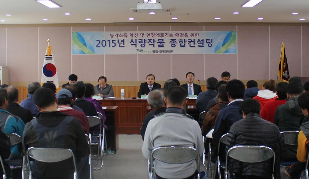 합천군 “시설감자 종합컨설팅”실시