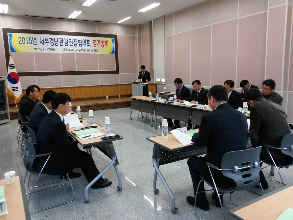 서부경남관광진흥협의회 2015 1/4분기 정기회 개최