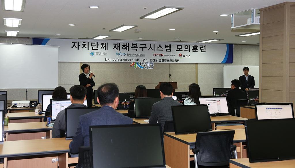 합천군, 행정 재난·재해 대비 재해복구 모의훈련 실시