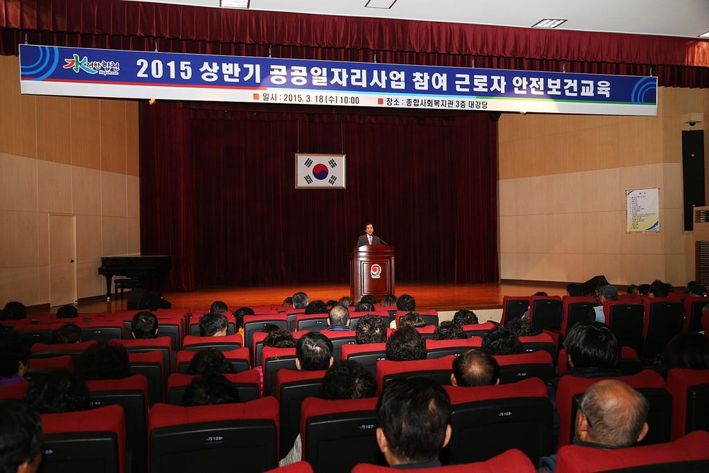 합천군, 상반기 공공일자리사업 참여자 안전보건교육 실시