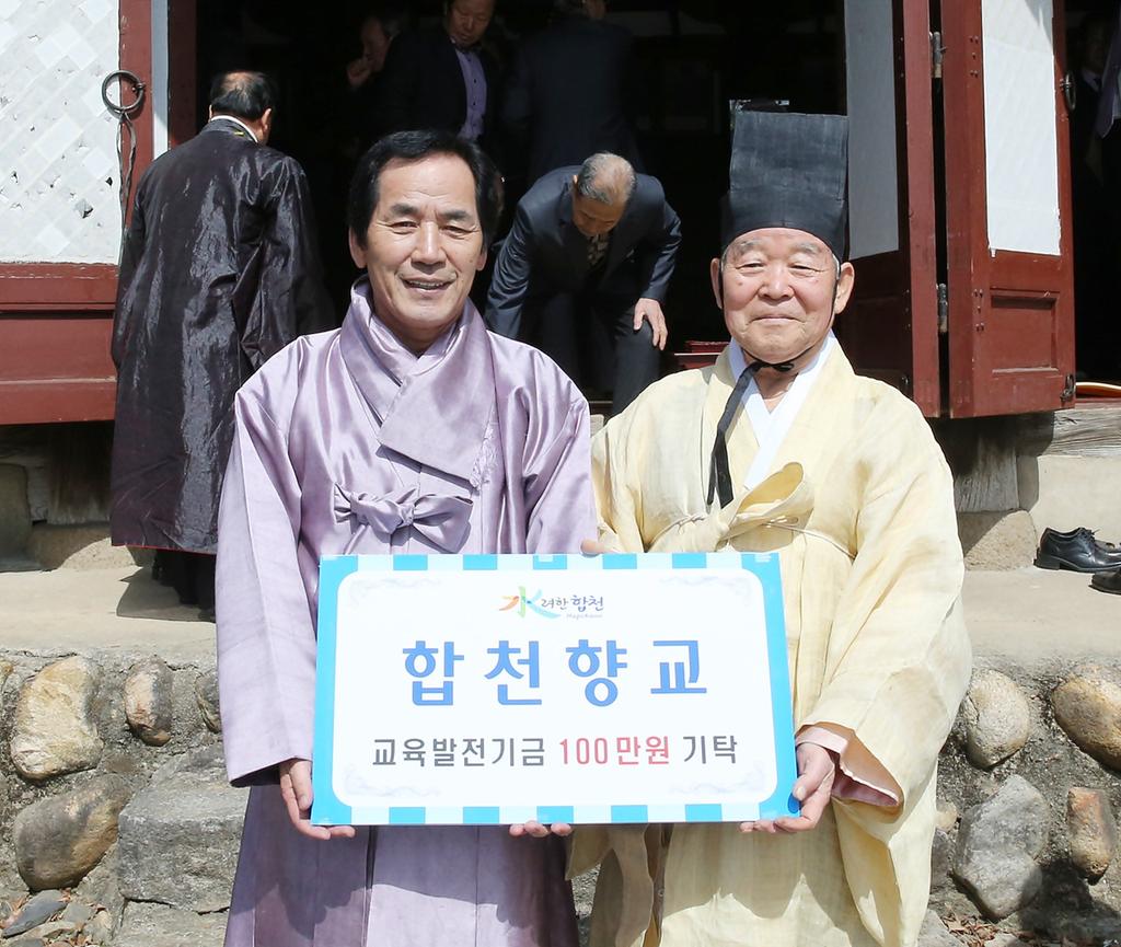합천향교 춘향제에서 합천향교, 야로면 배덕한 씨