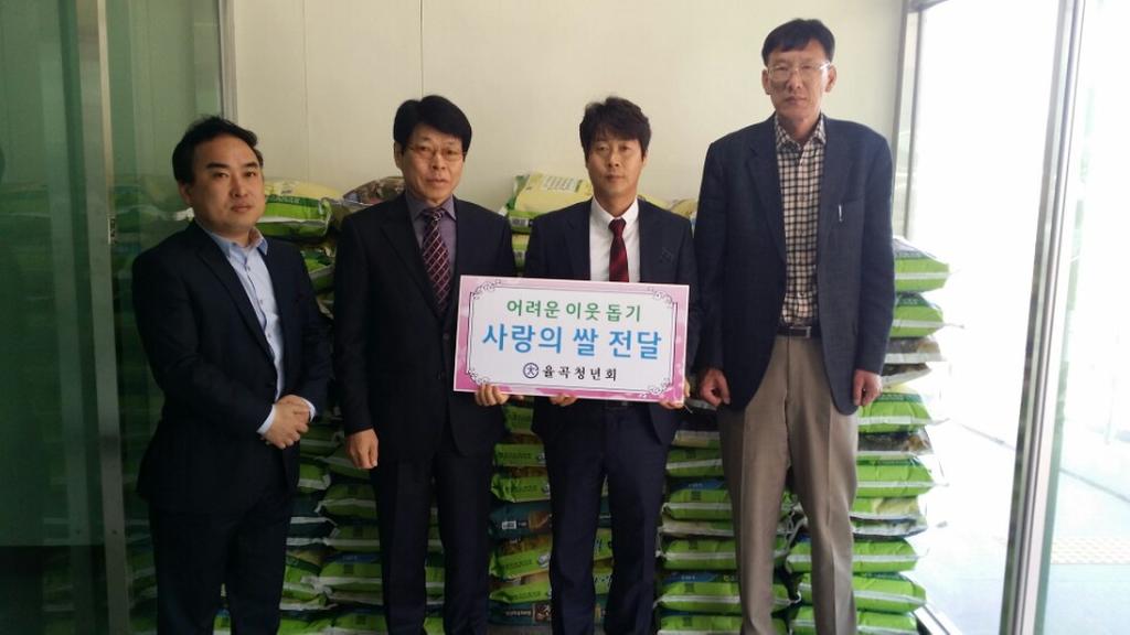 율곡면 청년회 관내 어려운 가정 “사랑의 쌀” 기탁 