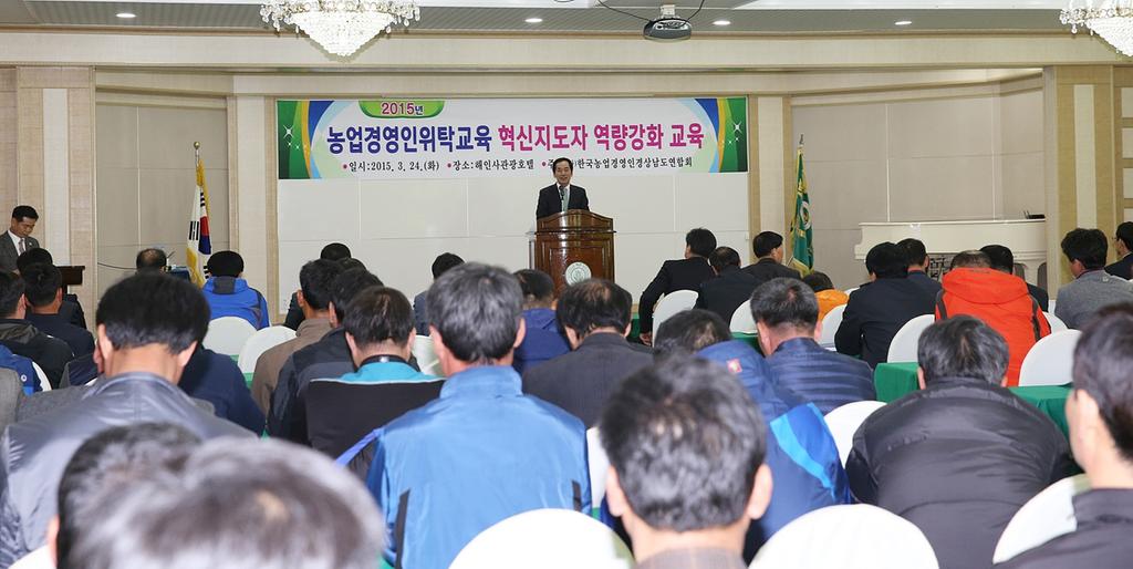 (사)한국농업경영인 경상남도연합회 농정관계 워크숍 가져
