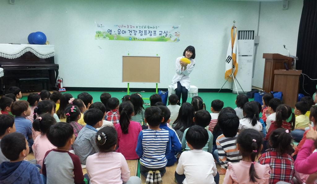 건강의 첫걸음 『영 ․ 유아 건강 점프점프 교실』운영