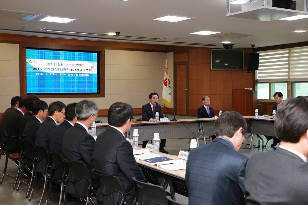 합천군 국가안전대진단 추진상황 보고회 개최