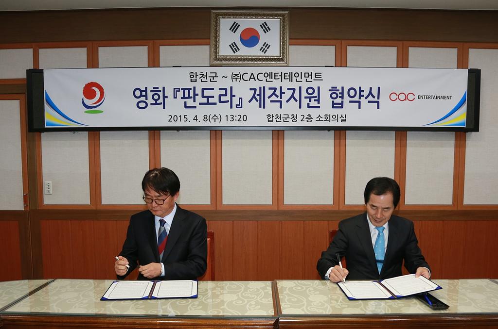 재난영화 “판도라” 주 촬영지 합천 청와대 세트 확정