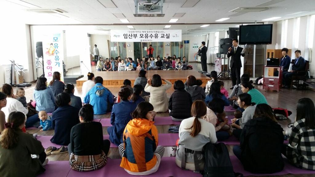  건강한 아기를 위한 임산부 모유수유 교실 운영 -