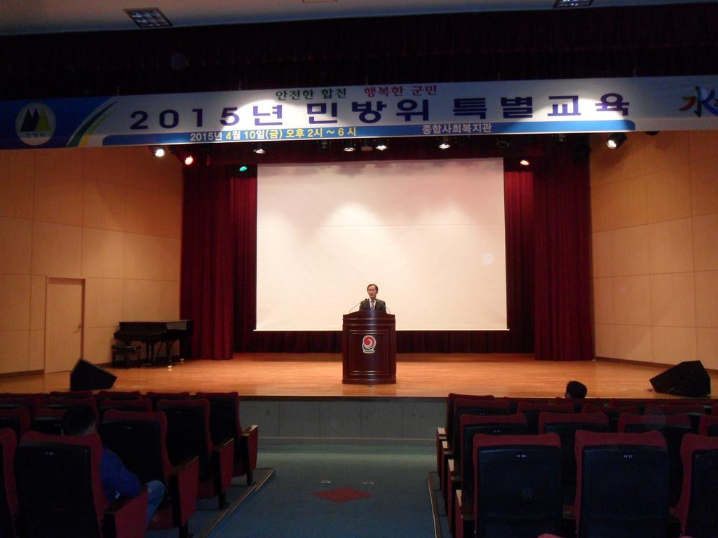 합천군 2015년 상반기 민방위 특별교육 실시