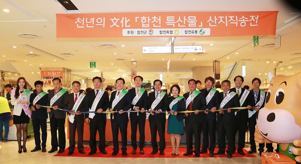 합천황토한우 롯데백화점 창원점 입점