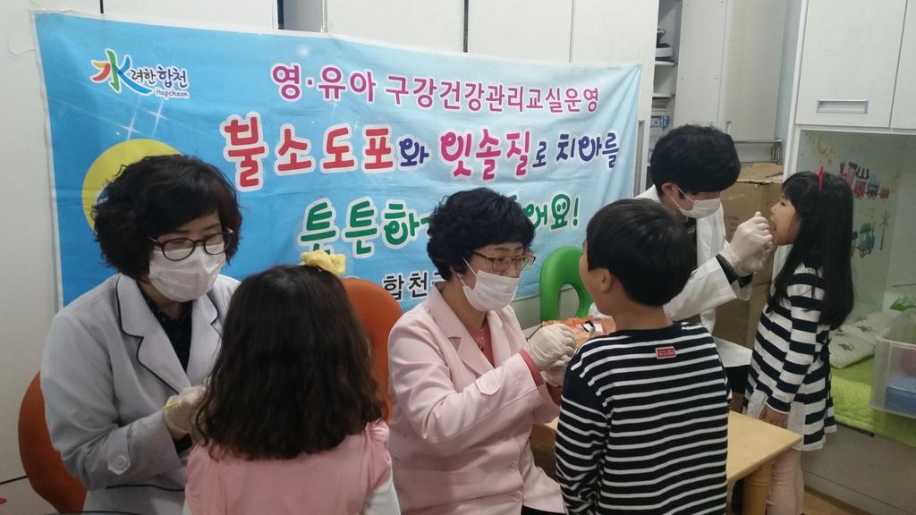 영유아 구강건강관리 교실 운영