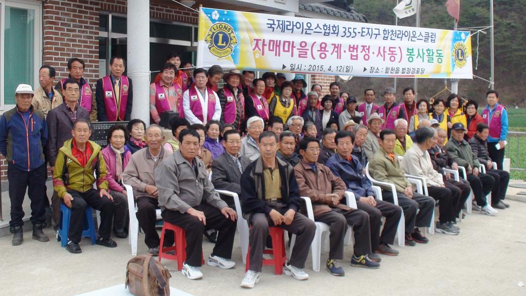 합천 라이온스클 럽의 참봉사실천으로 