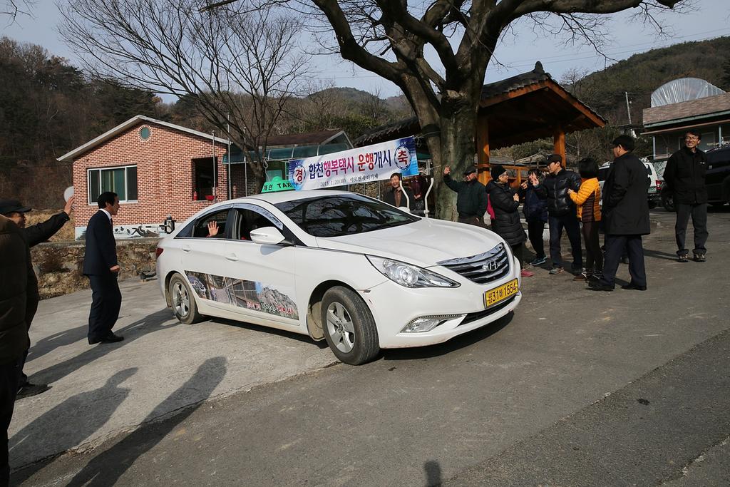 합천군, 합천행복택시 확대운행 실시  