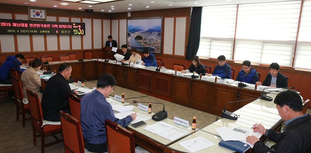 2015재난대응 안전한국훈련 실무자 기획토의 가져