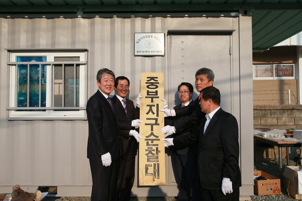 법사랑 합천지구 중부순찰대 야간대기실 현판식 개최