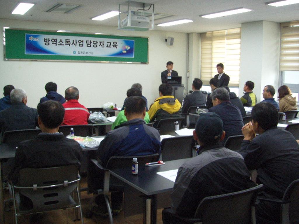 합천군 보건소, 방역소독사업 담당자 교육 실시 