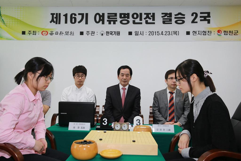 여류 막내들의 정상 다툼 제16기 여류명인전 결승2국 속개