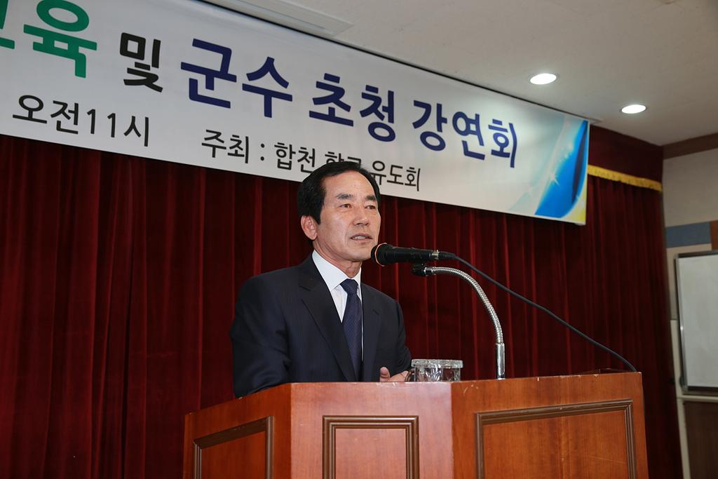 - 군수 초청 특강 실시 -