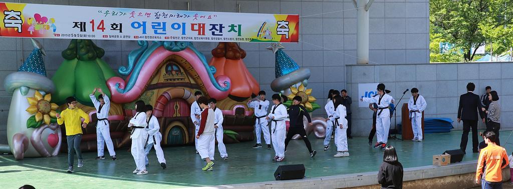 제93회 어린이날 기념 어린이대잔치 개최