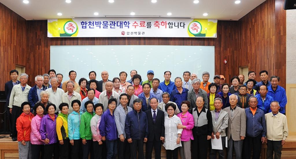 2015년 제11기 합천박물관대학 수료식