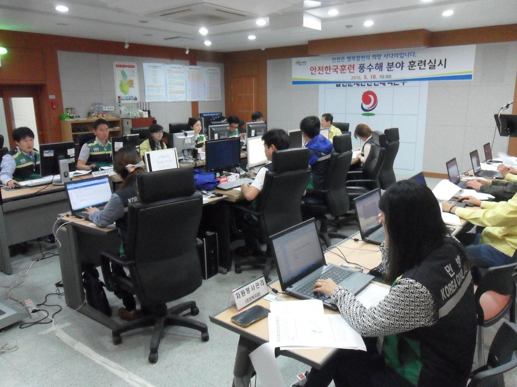 2015년 풍수해분야 안전한국 도상훈련 실시