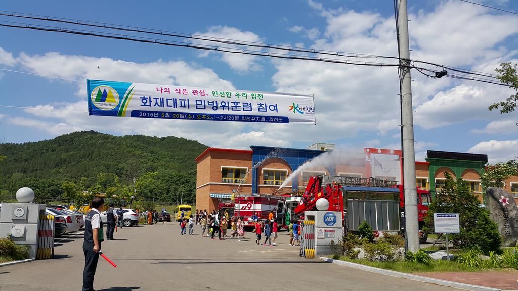 합천군, 합천유치원대상 화재대피훈련 가져
