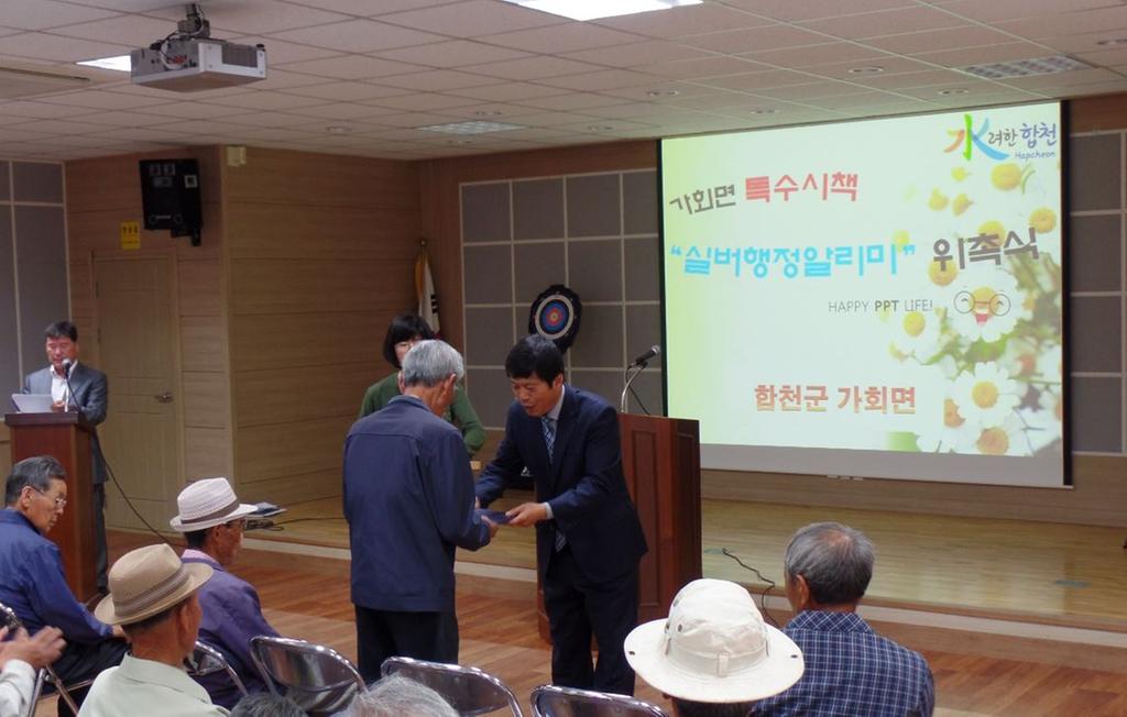 - 실버행정알리미 위촉장 수여 -