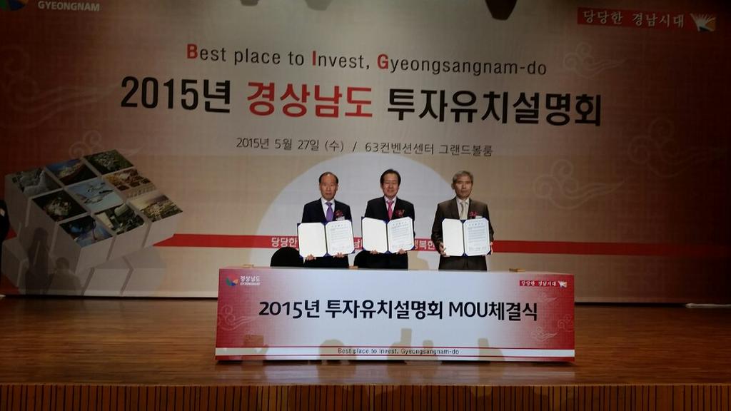 합천군, ㈜상신산업과 율곡일반산업단지 투자협약 체결