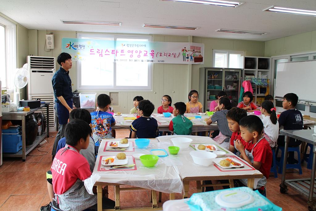 드림스타트 아동 영양교육 및 요리실습 실시