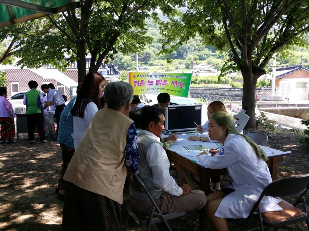 대구수성대학교 안경공학과 학생들, 