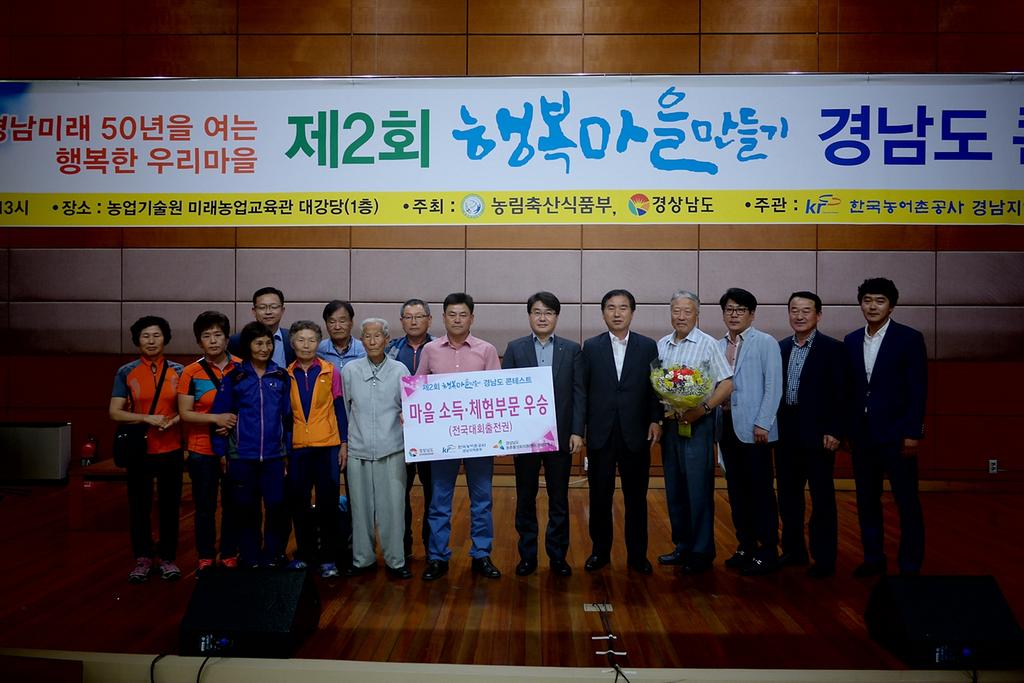 합천군 죽전 고산송마을,