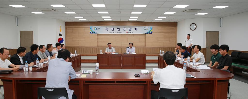 축산관련 단체와의 소통의시간!