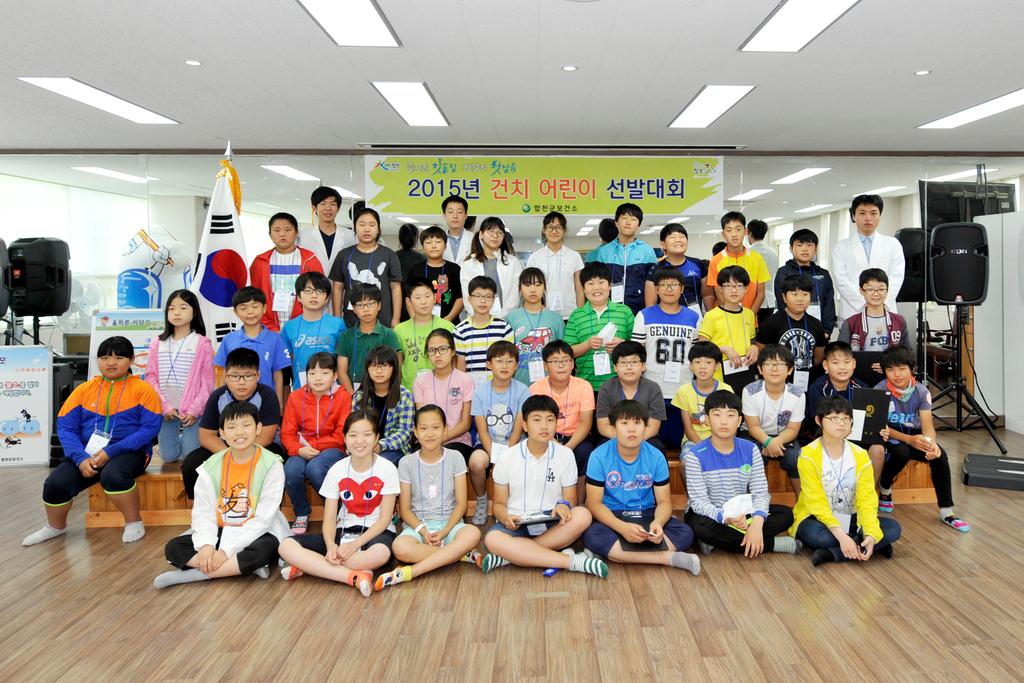 제11회 건치 어린이 선발대회 열려