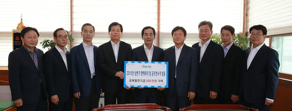 2015년 상반기 공무원 명예퇴직 및 공로연수자교육발전기금기탁