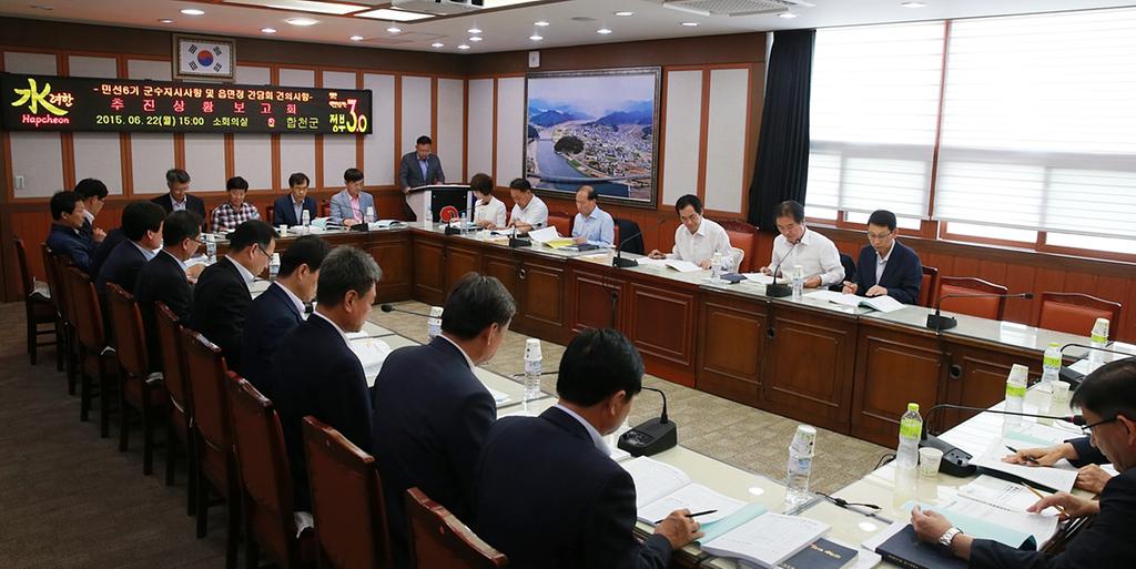 합천군, 지시사항 보고회 개최로 군민체감행정 강화