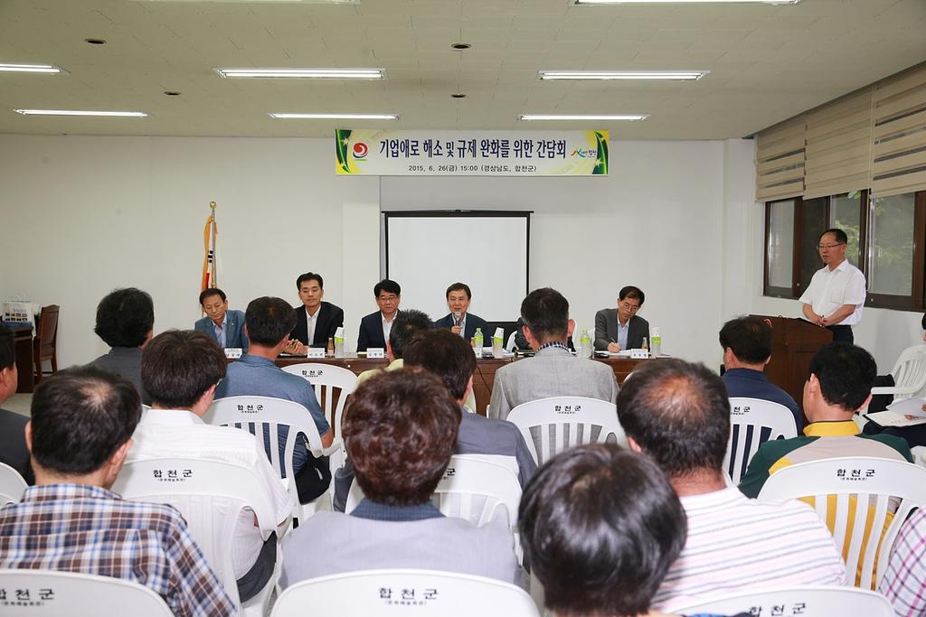 기업애로 해소, 농공단지 현장기동반 간담회 개최