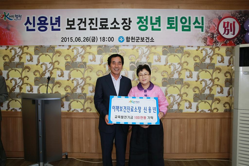 교육발전기금 1백만원 기탁