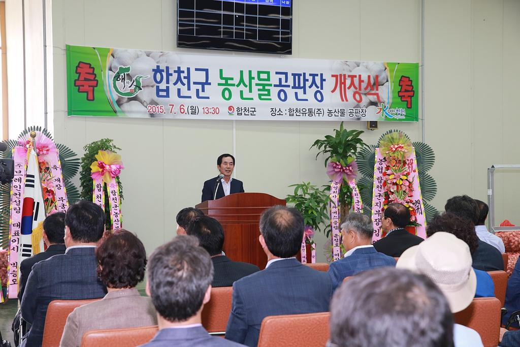 합천유통(주)「합천군 농산물 공판장」개장 본격 운영   