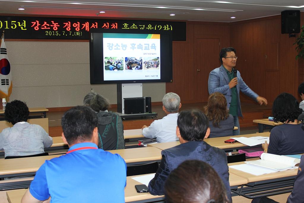 작지만 강한 농업경영체(강소농) 실천 교육 실시  