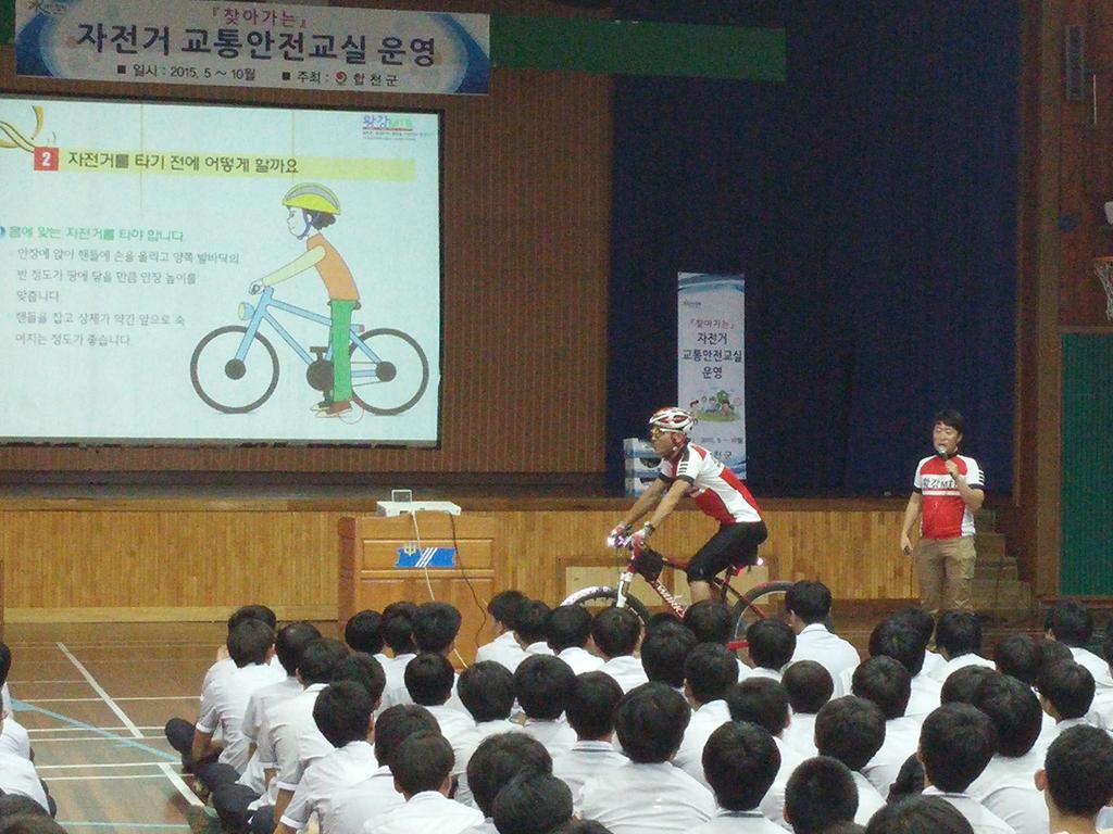 찾아가는 자전거 교통안전교실 운영