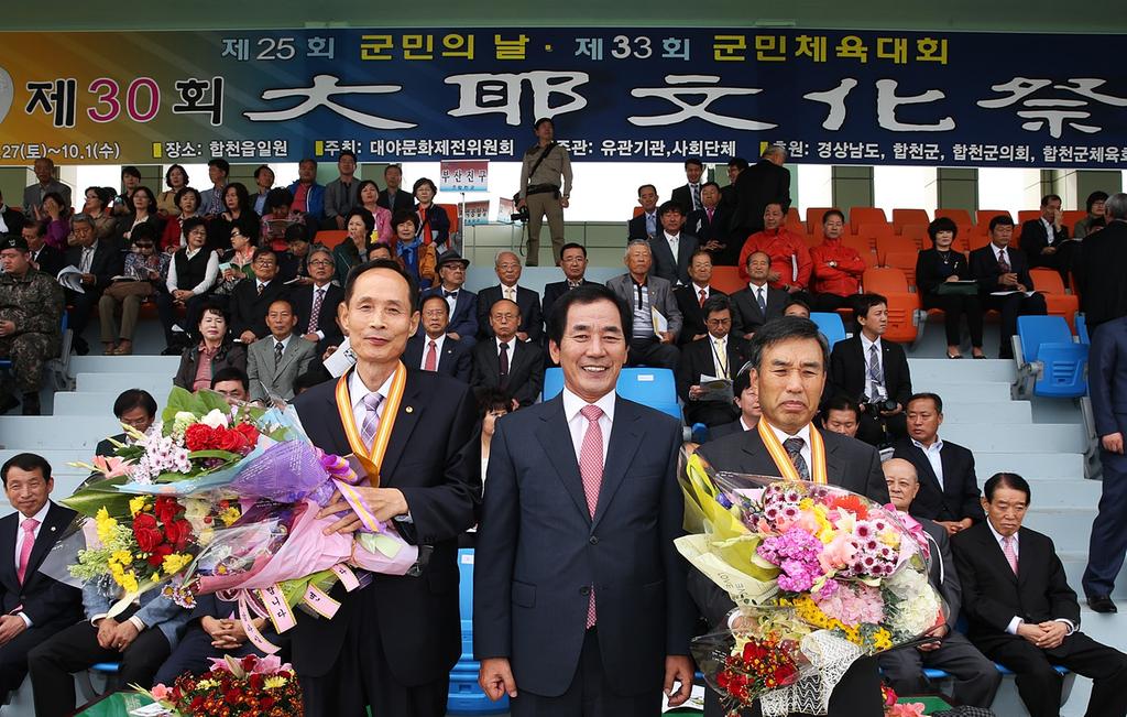 12회 합천군민의 장, 2015년도 합천군 명예군민증서 수상 후보자 접수