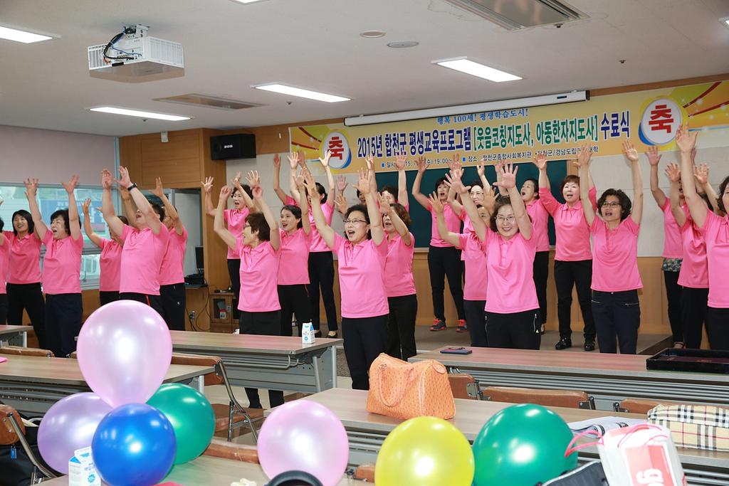 합천군 거창대위탁 평생교육과정 수료식 개최