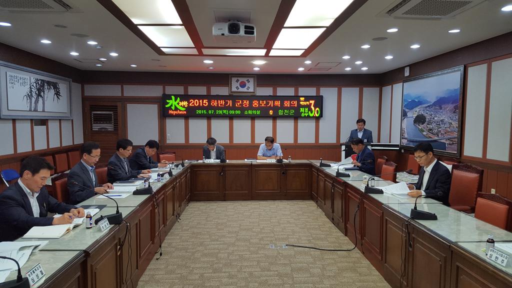 합천군, 군정홍보 활성화를 통한 군정브랜드 가치 상승효과 기대 