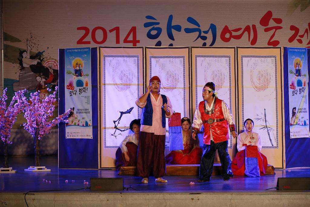 한여름밤 예술축제, 2015 합천예술제 개막