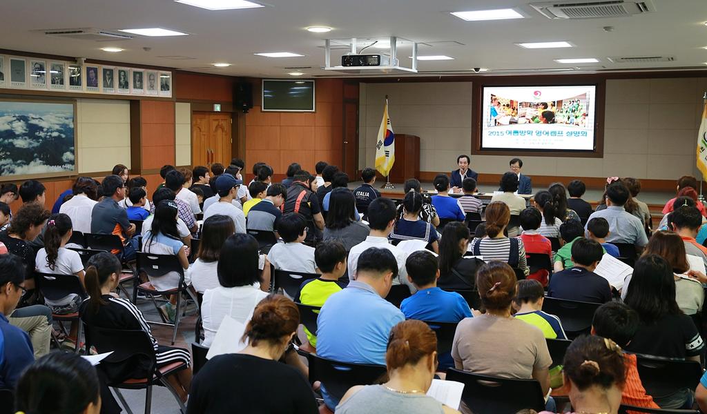 합천군 영어몰입 교육캠프 오리엔테이션 개최