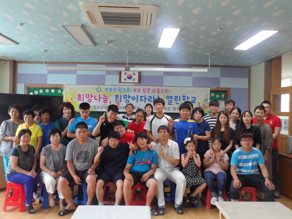 제17회 희망나눔 장애학생 열린 학교 개강